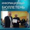 Bulletin_1