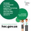 hsc-konkurs-kharkiv