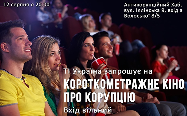 Spectators in multiplex movie theater