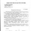 Мінкульт