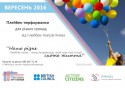 афиша_укр