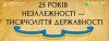 інфо25