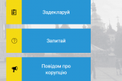 НАЗК