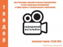 Tender_video_IB
