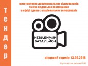 Tender_video_IB