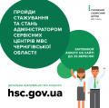 hsc-konkurs-chernihiv-web