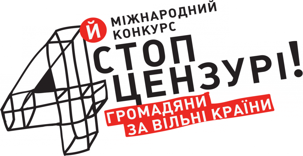 logo_stop_ukr-copy-1