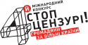 logo_stop_ukr-copy-1