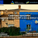 Грантова-програма ІЕД