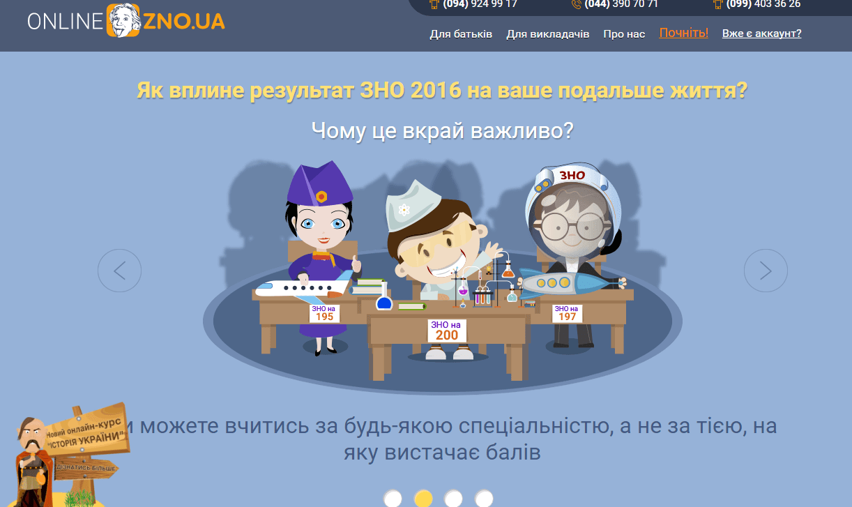 Підготовка до ЗНО онлайн • Унікальний сервіс від ZNO.ua - Google Chrome 2016-09-02 17.11.11