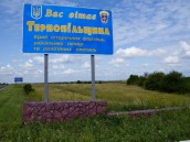 Тернопіль