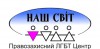 Центр "Наш світ"