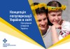 MIP_Pop_Ukr_04-1