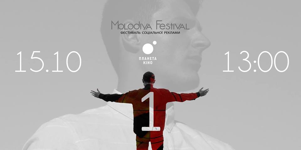 Molodiya Festival'16