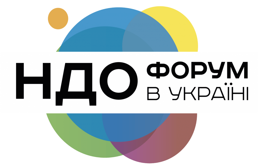 Форум НДО в Україні