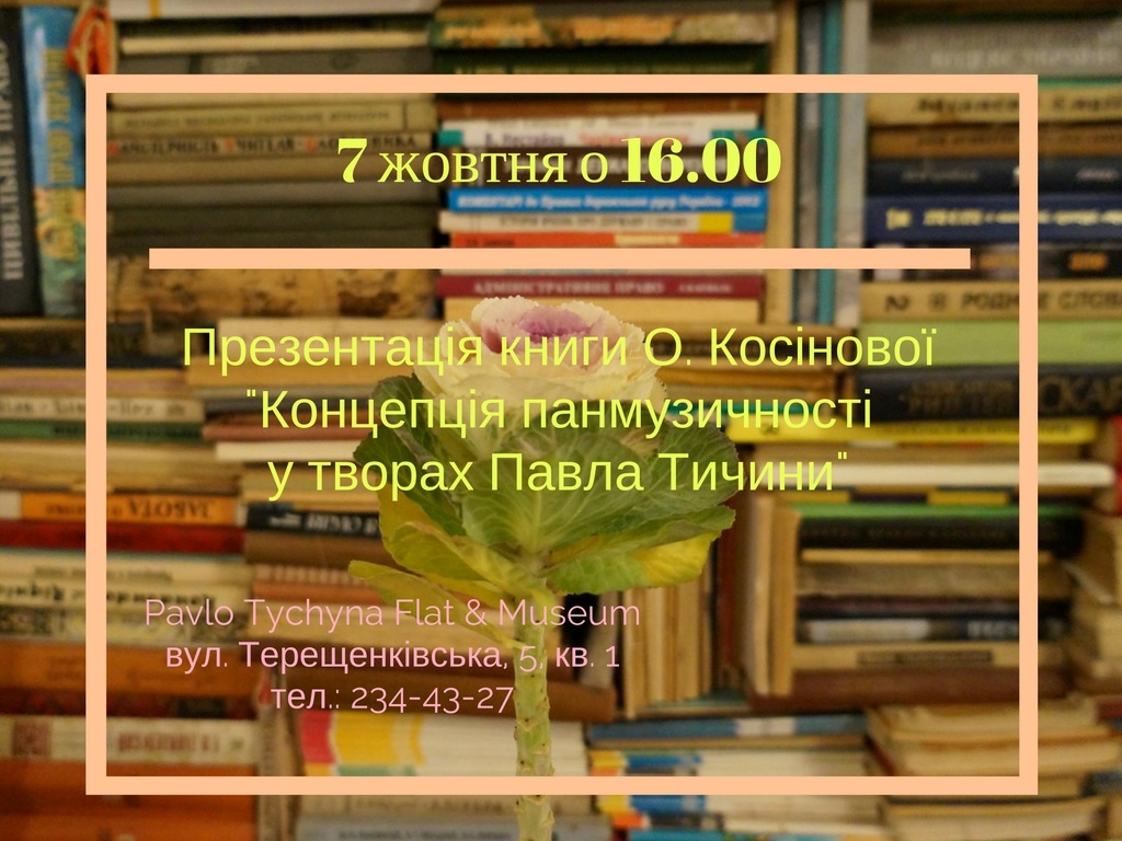 Pavlo Tychyna F (1)