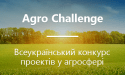 agrochallenge