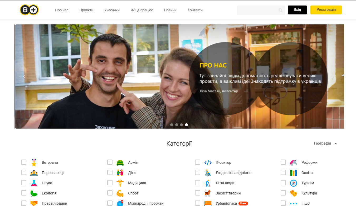 Волонтер - Google Chrome 2016-10-07 13.25.14