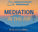 МЕДІАЦІЯ