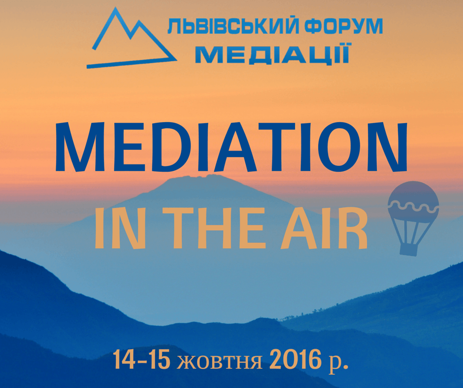 МЕДІАЦІЯ