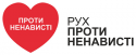 но хейт