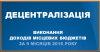 Broshura-9-misyatsiv-ostat-var.pdf - Google Chrome 2016-11-04 17.15.13