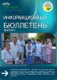 Bulletin_2