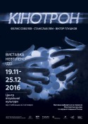 kinotron_a4_webposter_press-724x1024