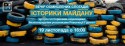Історики Майдану