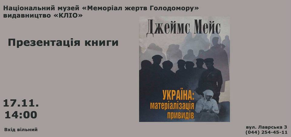 Джеймс Мейс