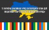 відкритий уряд 1