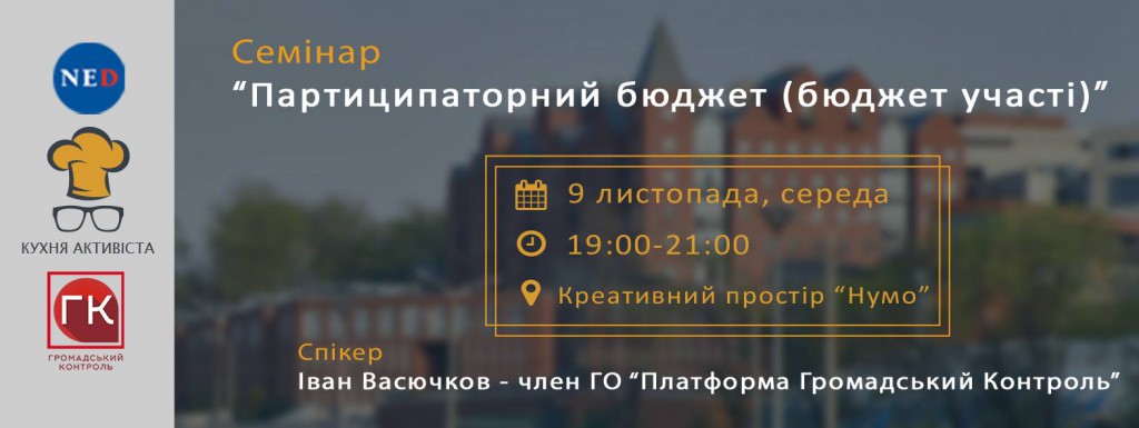 партиципаторный днепр_кавер