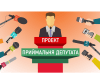 приймальня депутата