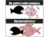 organizuysya