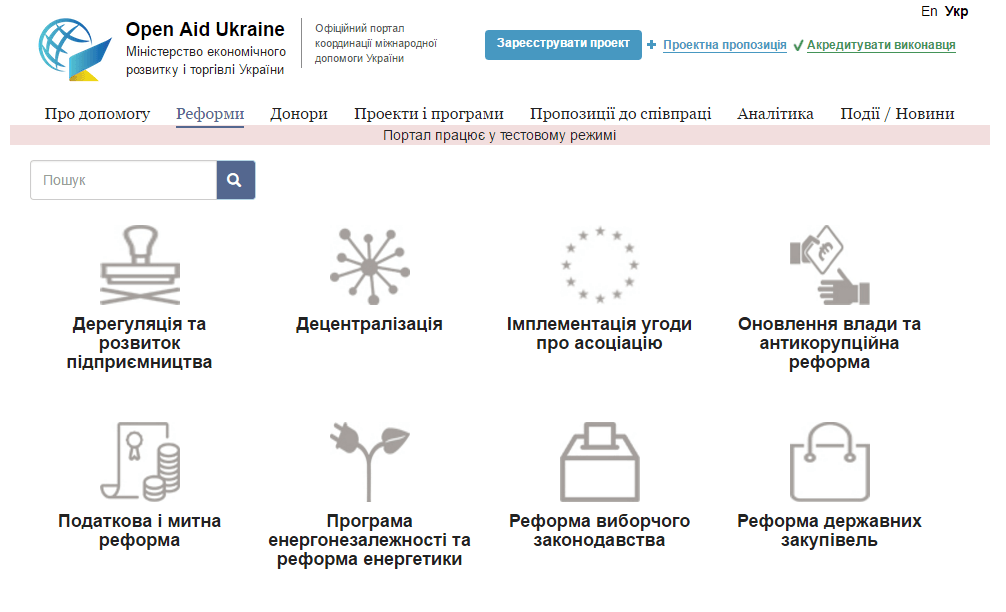 Реформи - Google Chrome 2016-12-30 20.07.57