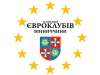 асоціація євроклубів вінничини