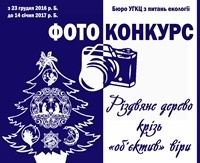 фотоконкурс