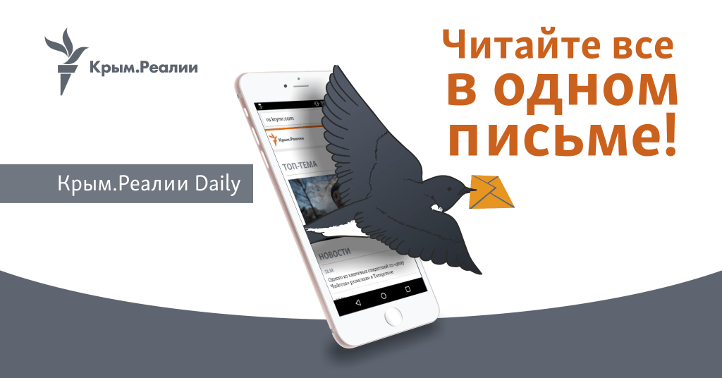 Крым.Реалии Daily