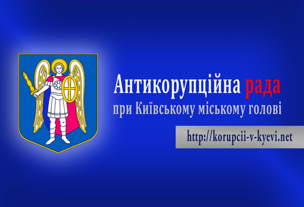 Лого Антикор