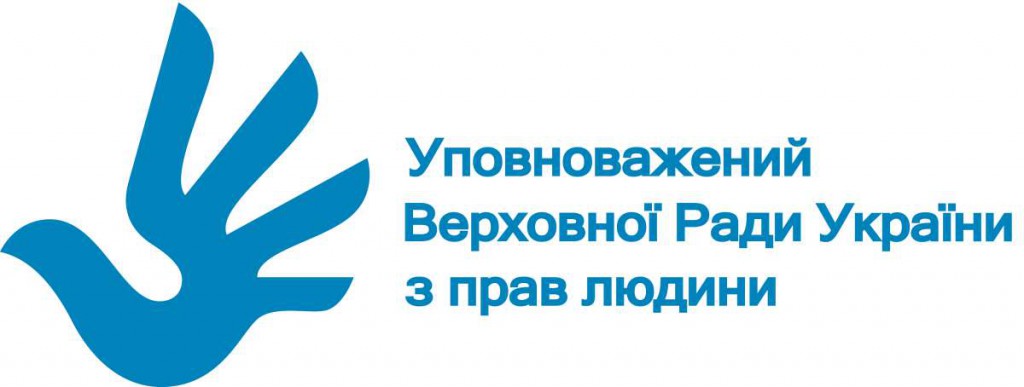 Секретаріат Уповноваженого Верховної Ради України з прав людини