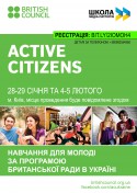 Тренінг АС Київ