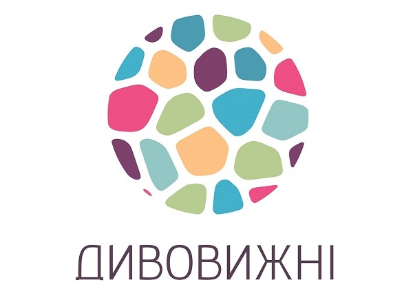 дивовижні