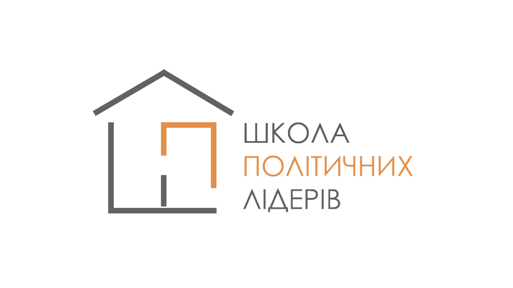 «Школа Політичних Лідерів»
