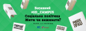 SD_campus_2017_2
