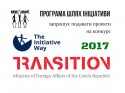 initiative way 2017