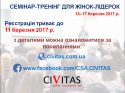 Навчання 2
