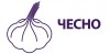 Чесно_0