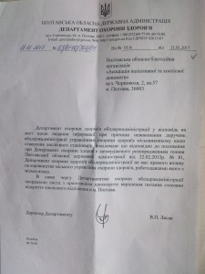 відповідь від департаменту