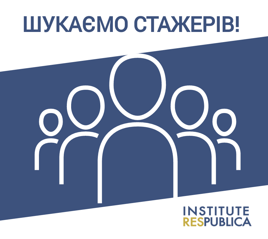 стажування