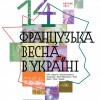 GENERAL_POSTER_logos